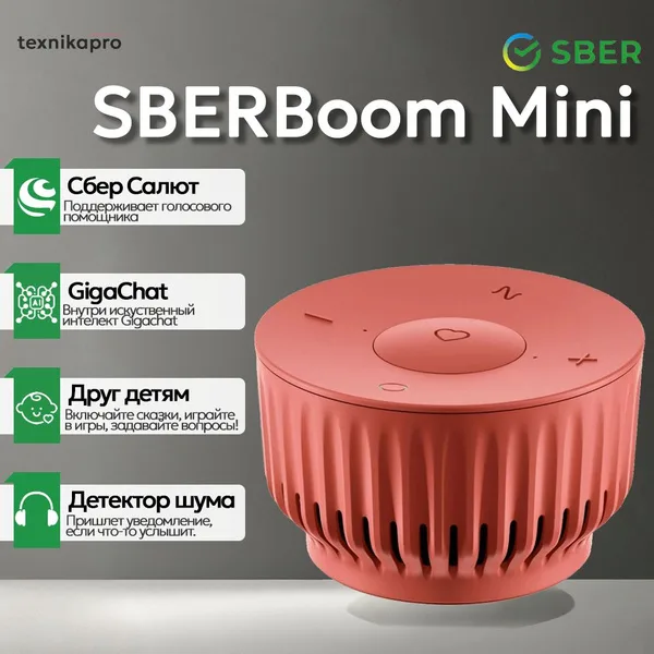 Sber Boom mini (белый)